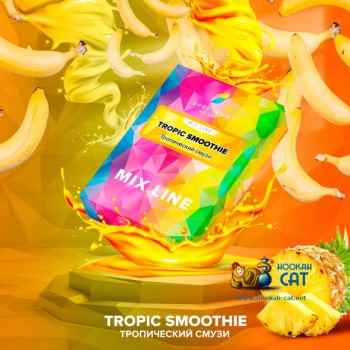 Табак для кальяна Spectrum Mix Line Tropic Smoothie (Спектрум Микс Тропический Смузи) 40г Акцизный Табак для кальяна Spectrum Mix Line Tropic Smoothie (Спектрум Микс Тропический Смузи) 40г Акцизный